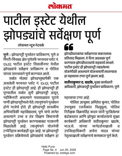Press Article