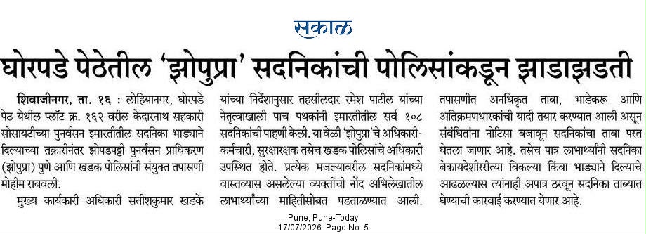 Press Article